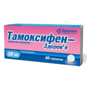 Тамоксифен-Здоровье таблетки по 10 мг, 60 шт.