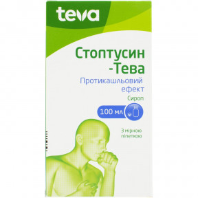 Стоптусин-Тева сироп, 100 мл