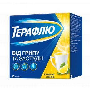 Терафлю порошок від грипу та застуди зі смаком лимона, 10 шт.