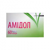 Амідол капс.№60 &