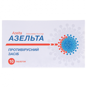 Азельта табл.75мг №10