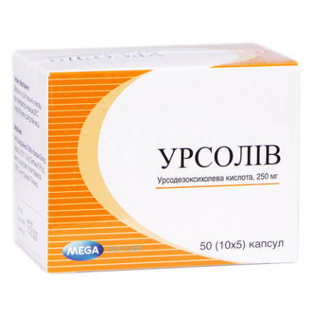 Урсолів капсули по 250 мг, 50 шт.