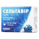 Сельтавір капсули тверді від грипу по 45 мг, 10 шт.