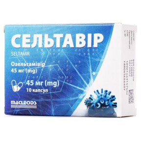 Сельтавір капсули тверді від грипу по 45 мг, 10 шт.