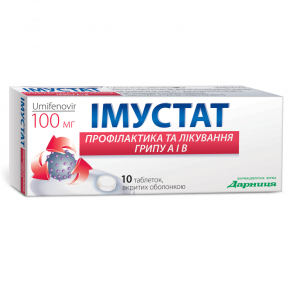 Імустат таблетки від грипу по 100 мг, 10 шт.