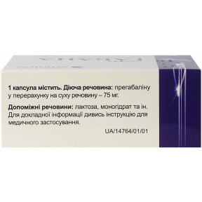 Габана капсулы при эпилепсии по 75 мг, 20 шт.
