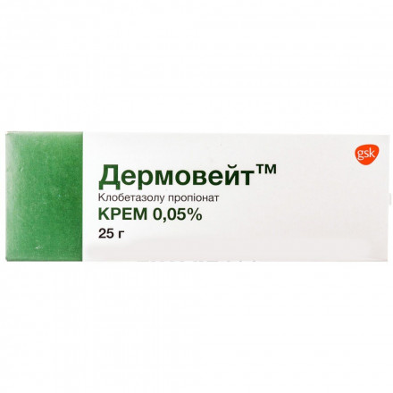 Дермовейт крем 0,05%, 25 г