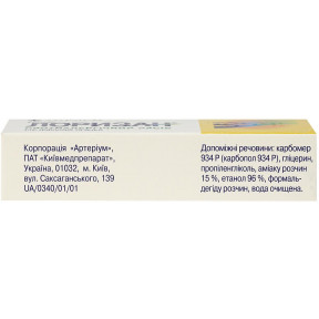 Лоризан гель для носа 0,5%, 15 г