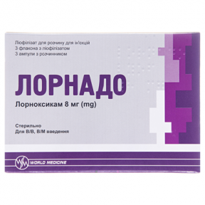 Лорнадо лиоф. р-н.8мг фл.№3+2мл(вода д/ін.) амп.№3
