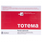 Тотема амп. 10мл №20