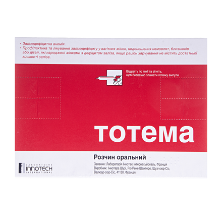 Тотема амп. 10мл №20