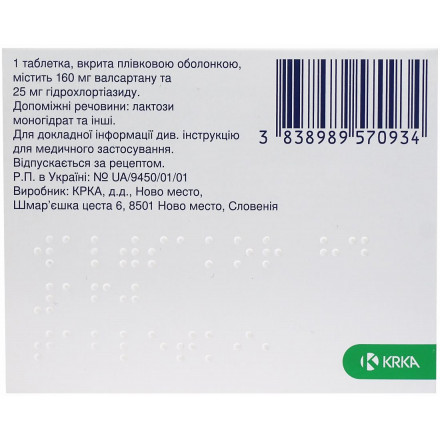 Вальсакор НD 160 таблетки по 160 мг/25 мг, 28 шт.