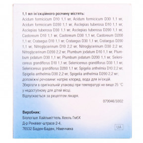 Ангіо-ін'єль розчин для ін'єкцій, по 1,1 мл у ампулах, 5 шт.