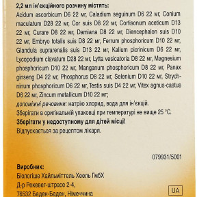 Тестіс Композитум розчин для ін'єкцій в ампулах по 2,2 мл, 5 шт.