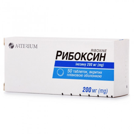 Рибоксин таблетки по 200 мг, 50 шт.