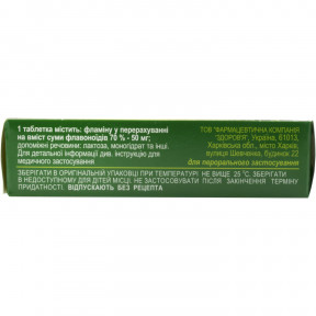 Фламин-Здоровье таблетки по 50 мг, 30 шт.