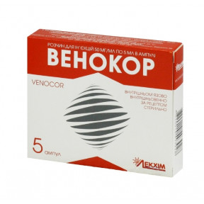 Венокор 50мг/мл 5 мл №5 раствор для инъекций