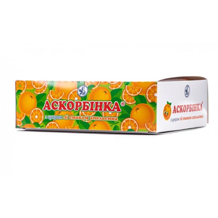 Аскорбінка табл. з цукром зі смаком апельсина №10*12