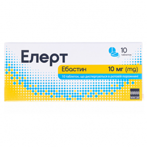 Елерт табл.10мг №10