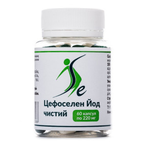 Цефоселен Йод чистий капсули по 220 мг, 60 шт.
