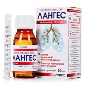 Лангес муколитический раствор 50 мг/мл 60 мл
