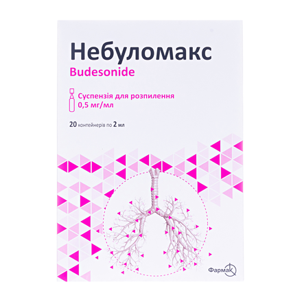 Небуломакс сусп.д/розпилен.0.5мг/мл конт.2мл №20