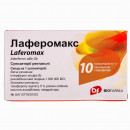 Лаферомакс супозиторії по 1000000 МО, 10 шт.