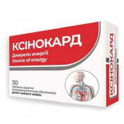 Ксінокард табл.№30
