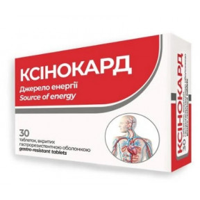 Ксінокард табл.№30