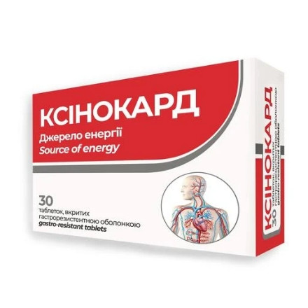 Ксінокард табл.№30