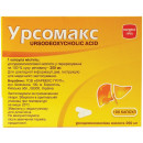 Урсомакс капсули по 250 мг, 100 шт.