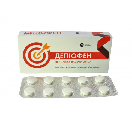 Депиофен таблетки по 25 мг, 10 шт.