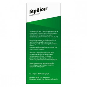 Гербіон сироп плюща при вологому кашлі, 150 мл