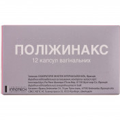 Полижинакс Вирго свічки, 6 шт.