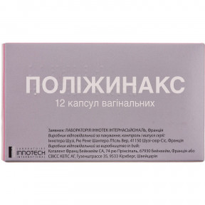 Полижинакс Вирго свічки, 6 шт.