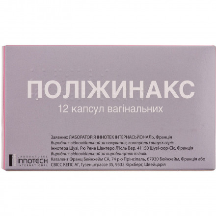 Полижинакс Вирго свічки, 6 шт.