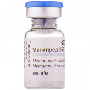 Метипред порошок для раствора для инъекций по 250 мг во флаконе