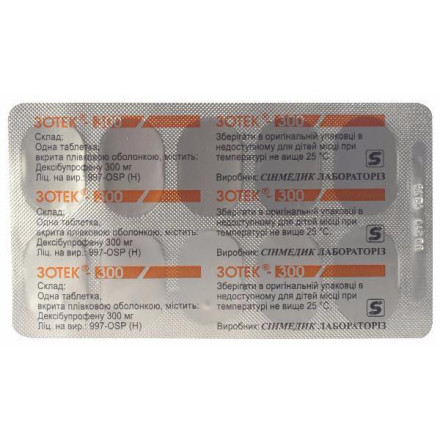 Зотек-300 таблетки по 300 мг, 10 шт.