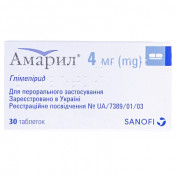 Амарил таблетки по 4 мг, 30 шт.