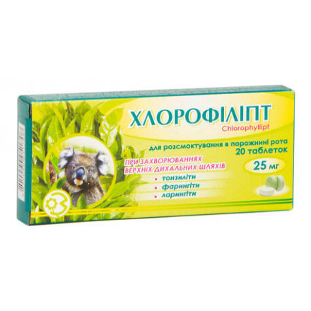 Хлорофіліпт таблетки по 25 мг, 20 шт.