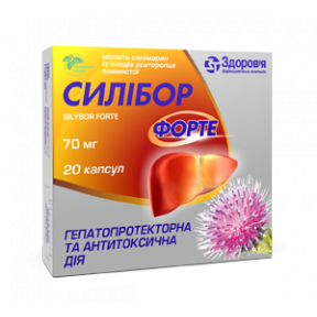 Силибор Форте капсулы по 70 мг, 20 шт.