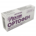 Ортофен таблетки противоревматичні 25 мг №30 ПАТ "Технолог"