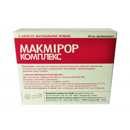 Макмірор Комплекс капсули вагінальні по 500 мг, 8 шт.