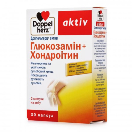 Доппельгерц Актив Глюкозамін + Хондроитин капсули, 30 шт.