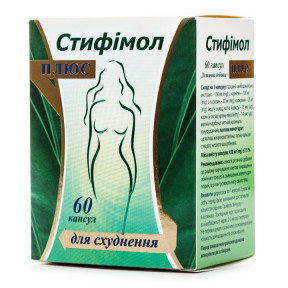 Стифімол Плюс капсули для схуднення №60