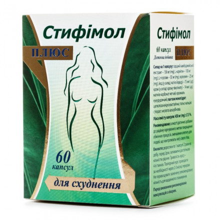 Стифімол Плюс капсули для схуднення №60
