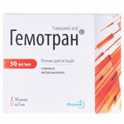 Гемотран 50мг/мл 5мл №10