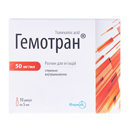 Гемотран 50мг/мл 5мл №10