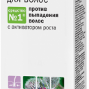 Репяхова сироватка  100мл ельфа