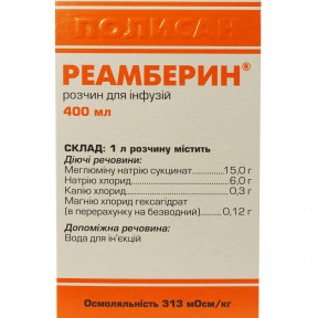 Реамберин 1.5% 400 мл розчин для інфузій